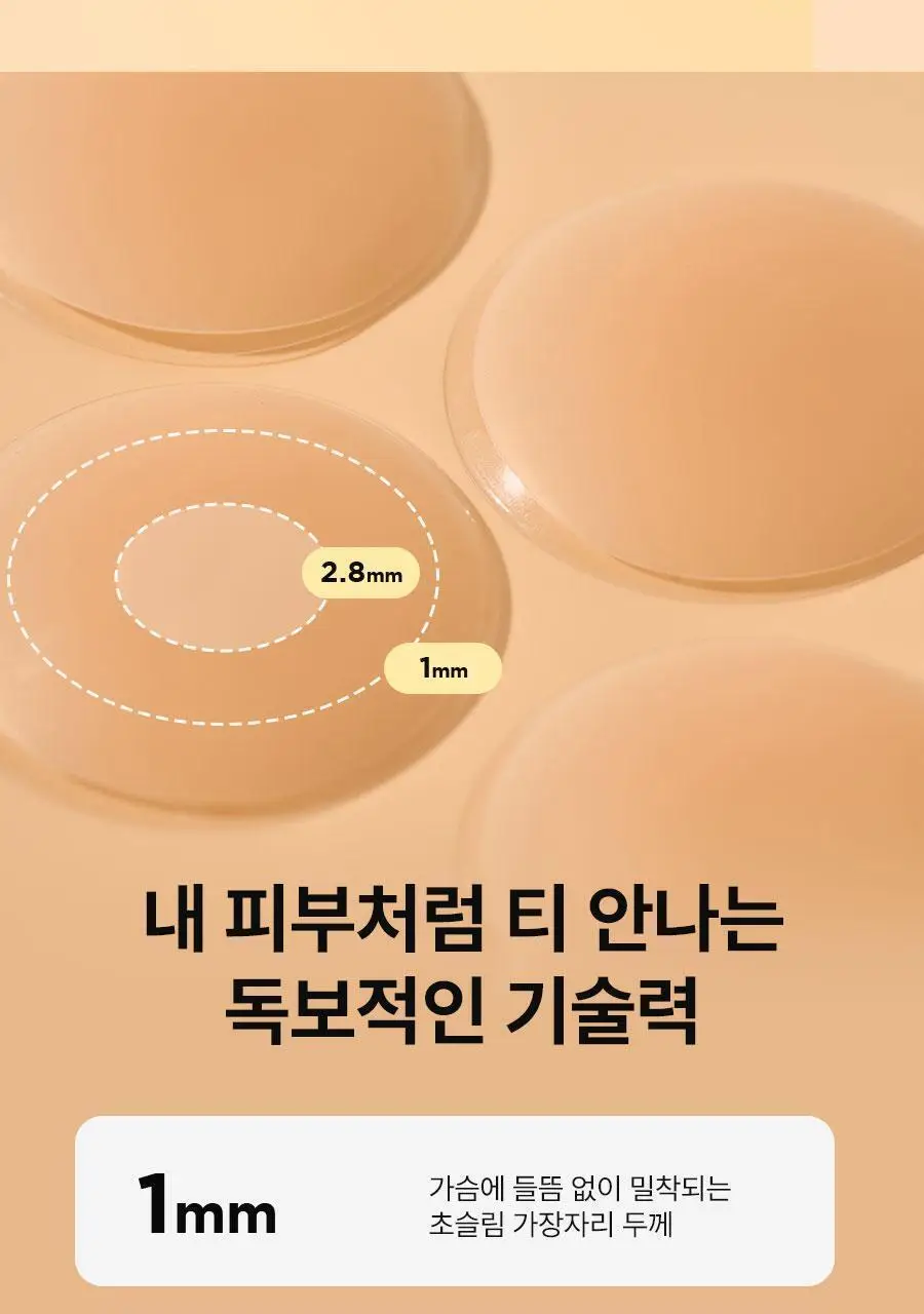 [1+1/오프숄더필수템] 포에버21 초슬림 밀착 실리콘 니플패치 상세페이지 9